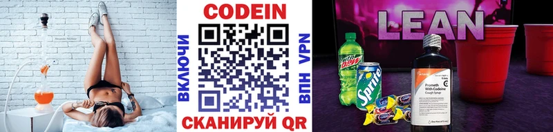 Codein напиток Lean (лин)  hydra как зайти  Петровск 