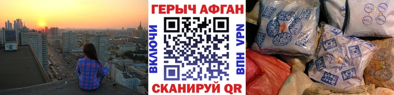 купить наркотики цена  mega сайт  Героин VHQ  Петровск 