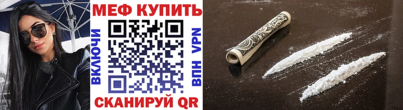 где найти   Петровск  МЕФ мяу мяу 