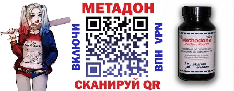 как найти наркотики Петровск Метадон кристалл