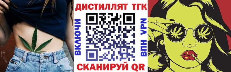 купить   Петровск  ТГК THC oil 